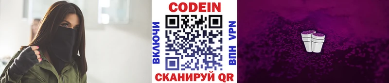 купить наркотик  Саянск  MEGA как зайти  Codein Purple Drank 