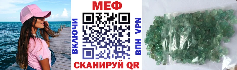 Меф мяу мяу  Саянск 