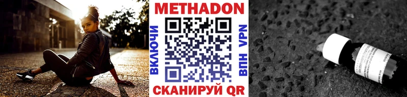 Метадон белоснежный  Саянск 